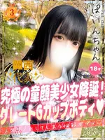 ぱいん (18) 大阪はまちゃん 谷九店