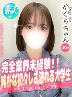 かぐら (20) 大阪はまちゃん 谷九店