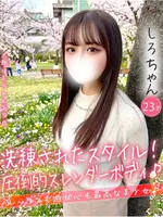 しろ (23) 大阪はまちゃん 谷九店の女の子