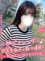 いろは (25) 大阪はまちゃん 谷九店の女の子
