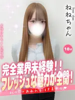 ねね (18) 大阪はまちゃん 谷九店の女の子