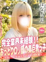 はな (18) 大阪はまちゃん 谷九店の女の子