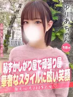 ゆりあ (18) 大阪はまちゃん 谷九店の女の子
