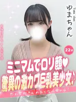 ゆま (22) 大阪はまちゃん 谷九店の女の子