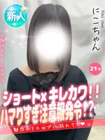 にこ 大阪はまちゃん 谷九店の女の子