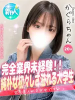 かぐら (20) 大阪はまちゃん 谷九店