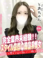 とあ (23) 大阪はまちゃん 谷九店