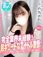 りの (20) 大阪はまちゃん 谷九店