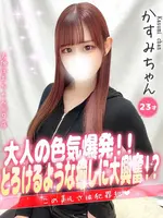 かすみ (23) 大阪はまちゃん 谷九店