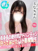 るな (19) 大阪はまちゃん 谷九店