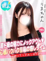 りま (18) 大阪はまちゃん 谷九店