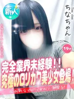 ちな (19) 大阪はまちゃん 谷九店