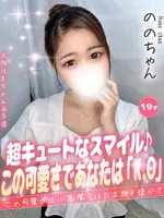 のの (19) 大阪はまちゃん 谷九店