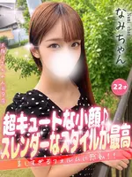なみ (22) 大阪はまちゃん 谷九店