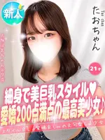 たお (19) 大阪はまちゃん 谷九店