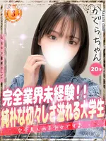 かぐら (20) 大阪はまちゃん 谷九店