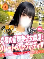 ぱいん (18) 大阪はまちゃん 谷九店