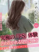 さやか (26) 大阪はまちゃん 谷九店