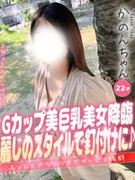 かのん (22) 大阪はまちゃん 谷九店