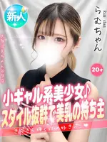 らむ 大阪はまちゃん 谷九店の女の子