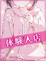 ちか (20) 大阪はまちゃん 谷九店