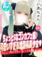 にあ (20) 大阪はまちゃん 谷九店
