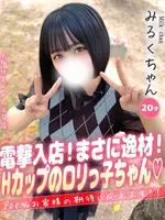 みるく (20) 大阪はまちゃん 谷九店