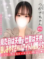 つかさ (21) 大阪はまちゃん 谷九店