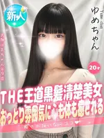 ゆめ (20) 大阪はまちゃん 谷九店