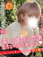 ひまわり (24) 大阪はまちゃん 谷九店