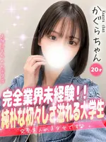 かぐら (20) 大阪はまちゃん 谷九店