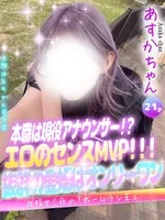 あすか (21) 大阪はまちゃん 谷九店
