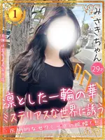 みさき (29) 大阪はまちゃん 谷九店