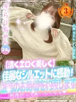 きらり (24) 大阪はまちゃん 谷九店