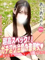 あくあ (23) 大阪はまちゃん 谷九店
