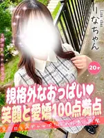 りな (20) 大阪はまちゃん 谷九店