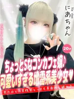 にあ (20) 大阪はまちゃん 谷九店