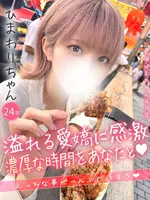 ひまわり (24) 大阪はまちゃん 谷九店