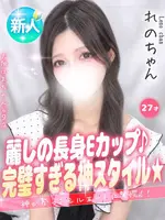 れの (27) 大阪はまちゃん 谷九店