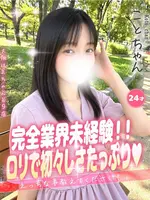 こと (24) 大阪はまちゃん 谷九店