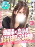 ありす (25) 大阪はまちゃん 谷九店