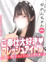 ゆのん (19) 大阪はまちゃん 谷九店