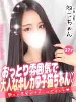ねこ (27) 大阪はまちゃん 谷九店
