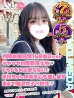 いよ (18) 学校帰りの妹に手コキしてもらった件 梅田店