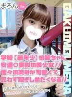 まろん (18) 学校帰りの妹に手コキしてもらった件 梅田店