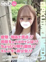 ここあ (18) 学校帰りの妹に手コキしてもらった件 梅田店