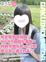 ゆうな (18) 学校帰りの妹に手コキしてもらった件 梅田店