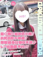 りりな (18) 学校帰りの妹に手コキしてもらった件 梅田店