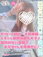 なな (19) 学校帰りの妹に手コキしてもらった件 梅田店