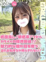 めい (18) 学校帰りの妹に手コキしてもらった件 梅田店